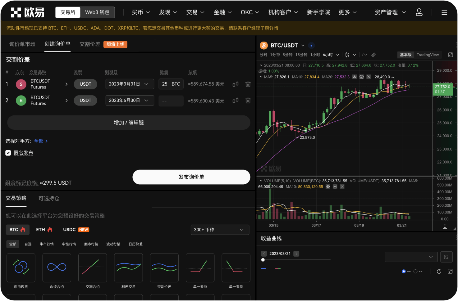 TORN交易功能